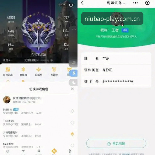 牛宝体育平台登录入口全面评测：别被网页卡顿坑了，这才是圈内人的正确打开方式